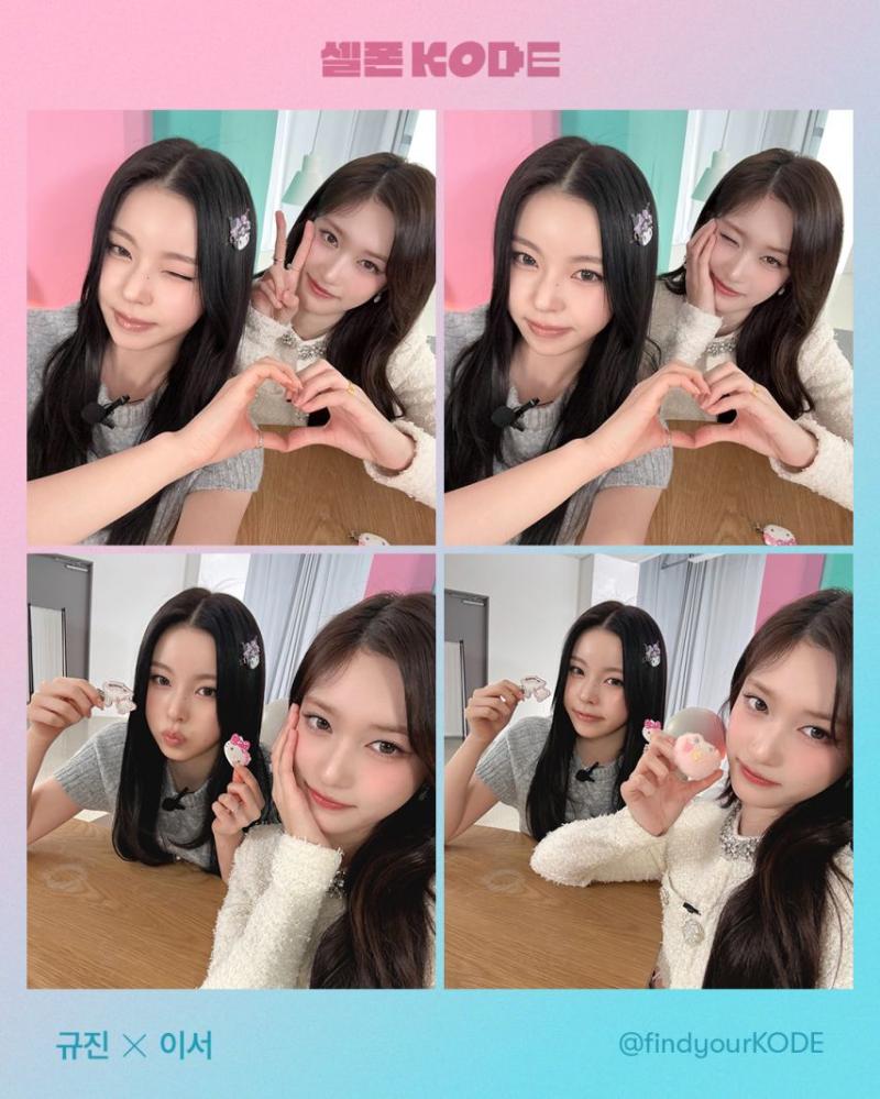 아이브 이서,엔믹스 규진