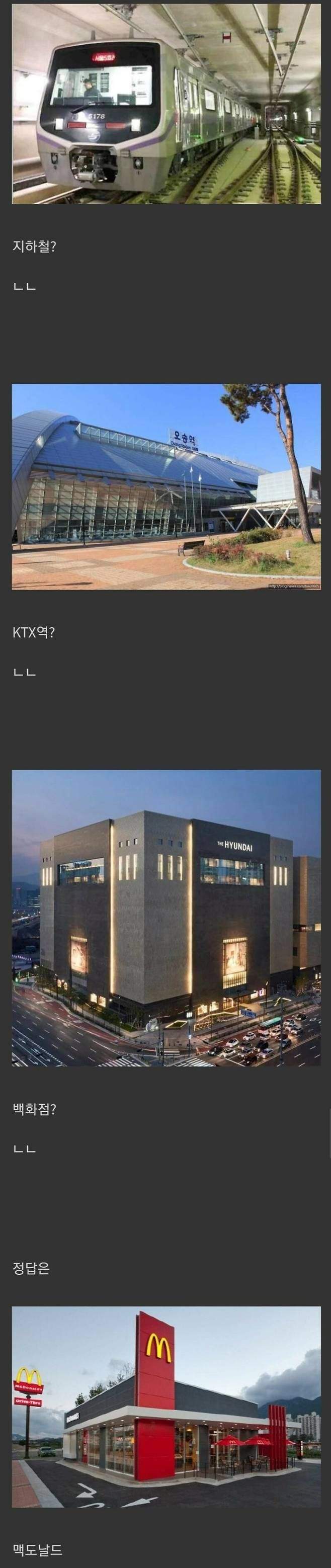 세종시에 없어서 불편한 것 원탑