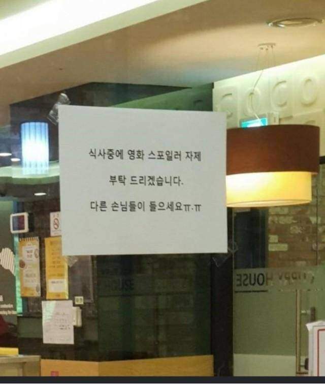 영화관 근처 식당 주인이 부탁하는 것
