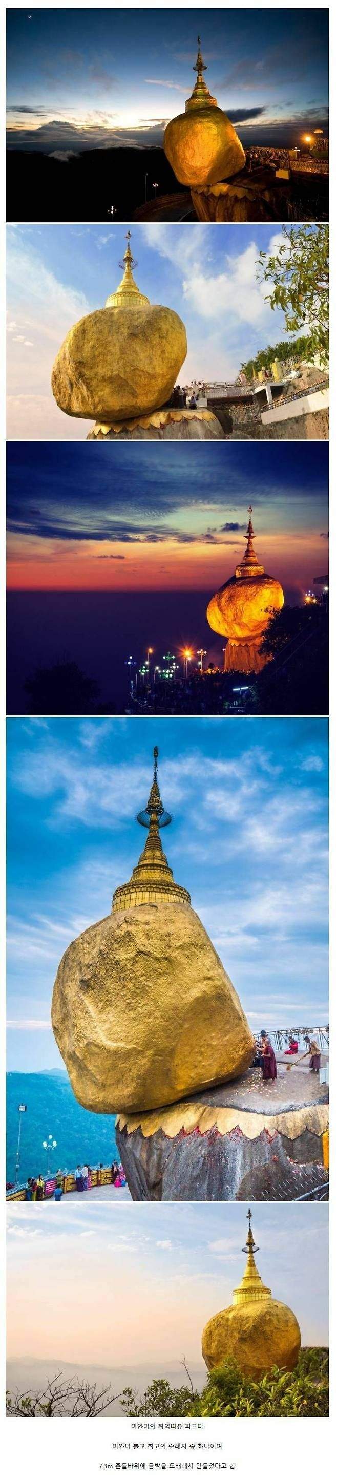 전 세계 흔들 바위 끝판왕