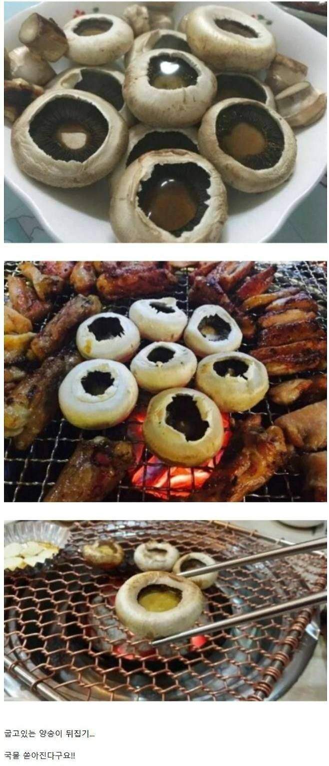 고기 굽다 잘못하면 욕 먹는다는 행동