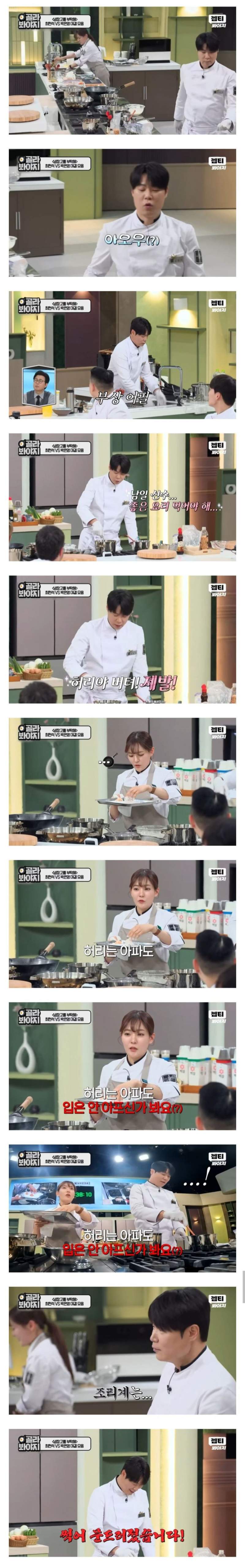 썩어 문드러졌다는 조리계...