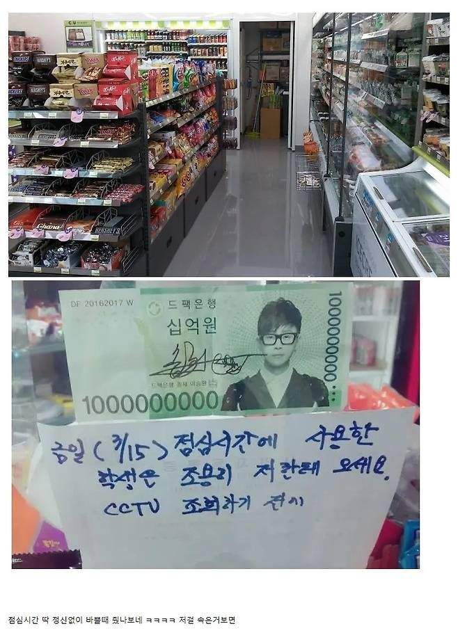 편의점에서 10억을 주고 간 학생