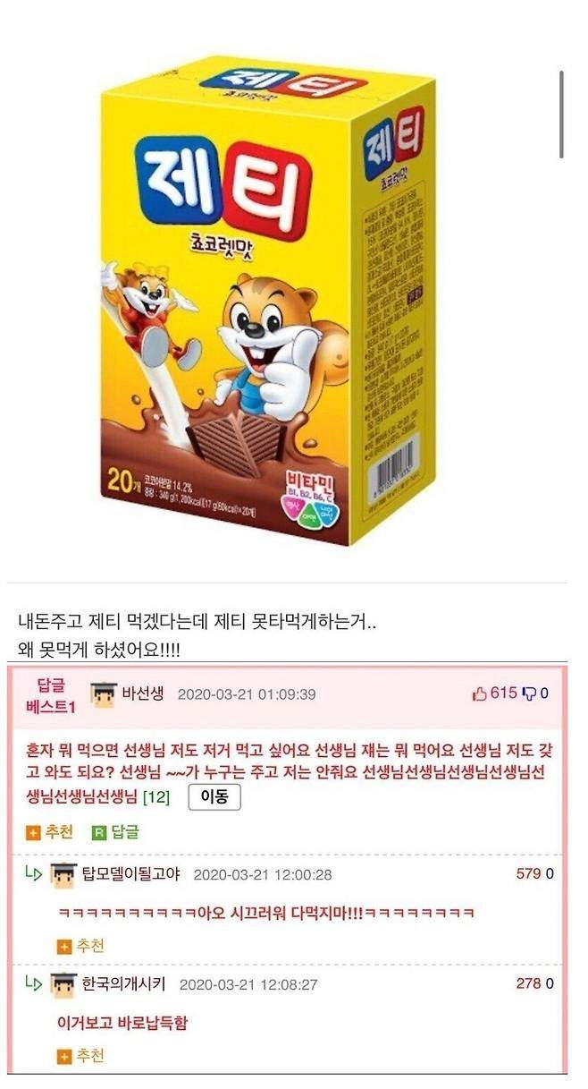 초딩때 제티 우유에 못 타먹게 한 이유