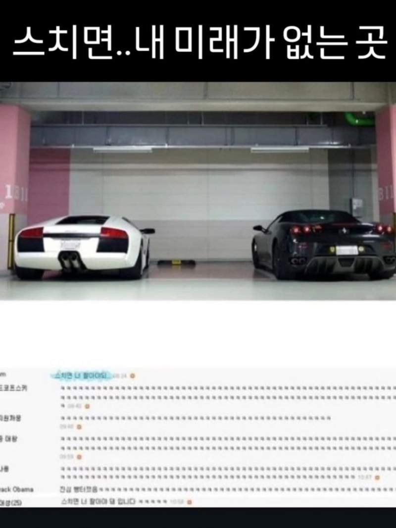 스치기만 해도 사망이다 ㄷㄷㄷ