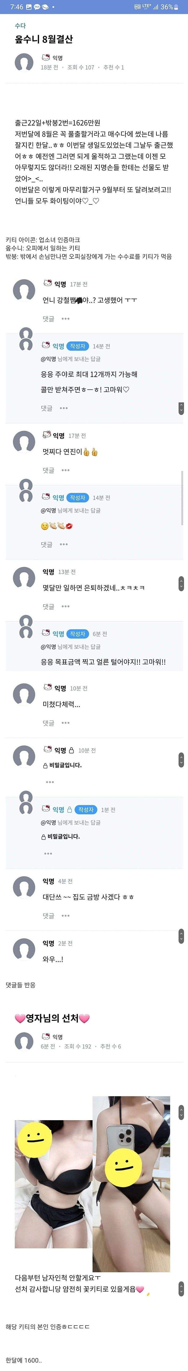 한달에 1600만원 벌었다는 오피녀