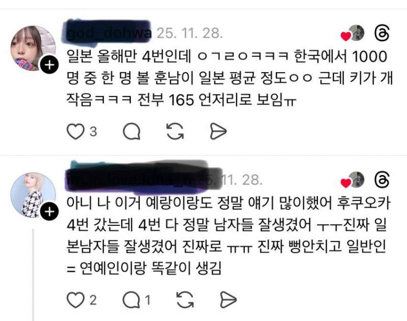 일본여행가서 충격먹고 온 한국여성들..jpg