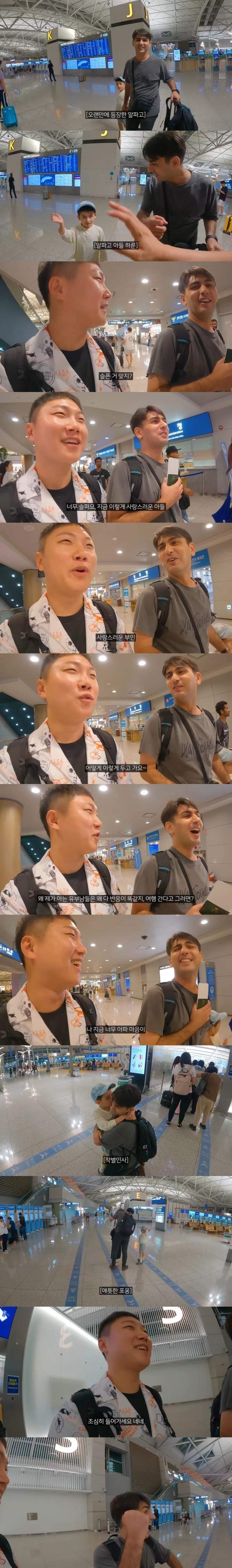 아내와 자식두고 떠나는 남편