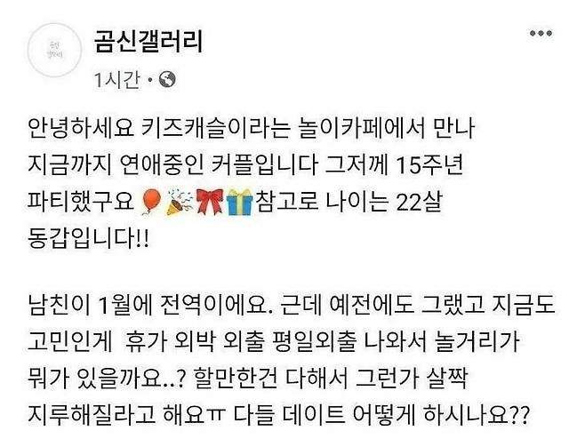 전설의 15년 동안 연애 한 커플