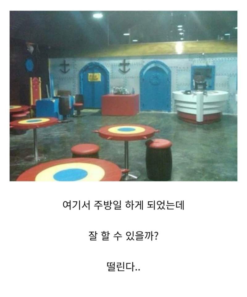 나 취직했어 후.. 긴장된다