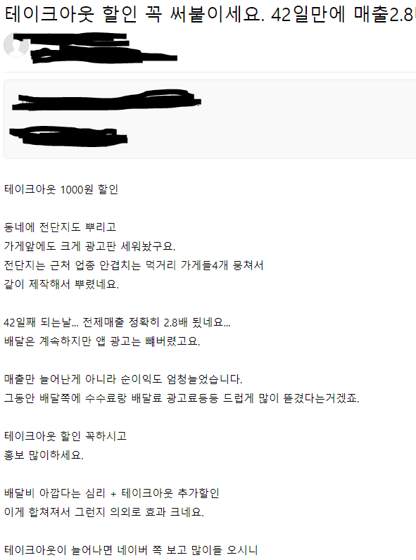 자영업자들 테이크아웃 분위기