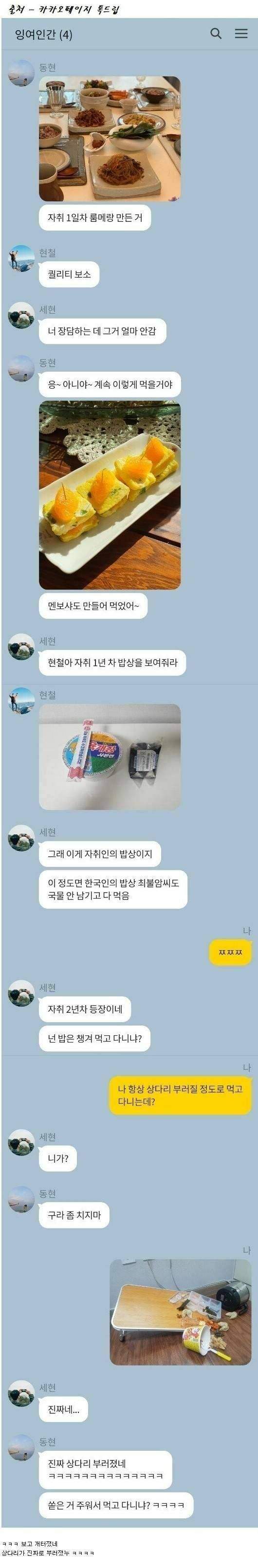 흔한 한국 자취인들의 밥상