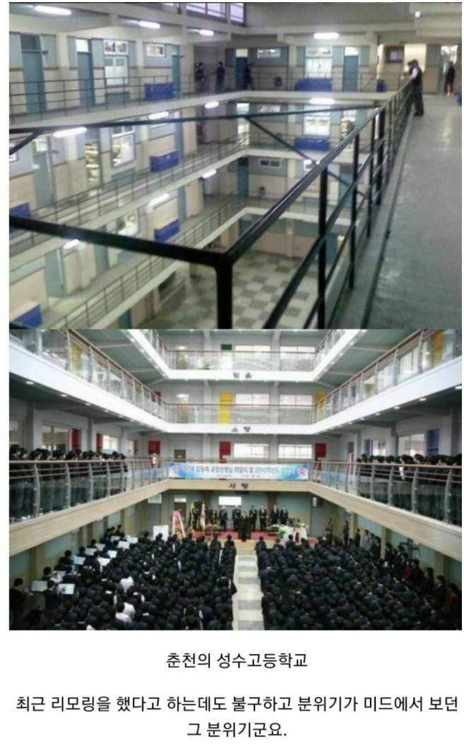 대한민국에서 독특하다는 학교 디자인