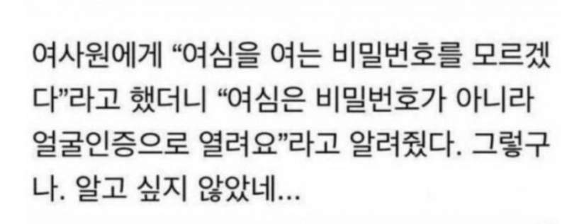 여심을 여는 비밀번호