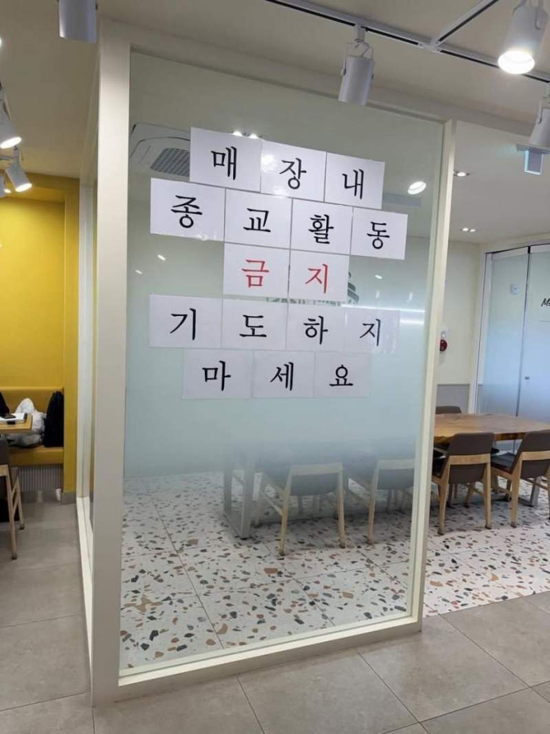 메가커피 매장 내부의 경고문 ㄷㄷㄷ