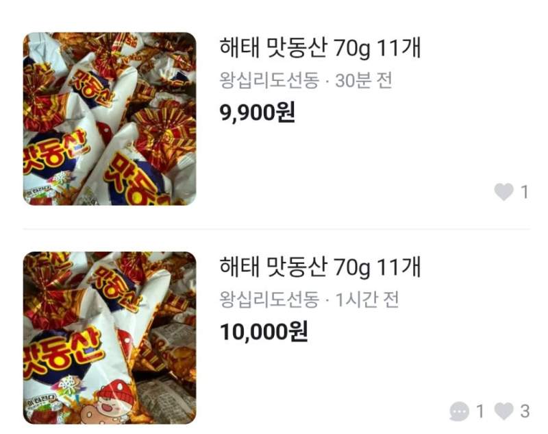 이마트 과자담기 그후....jpg