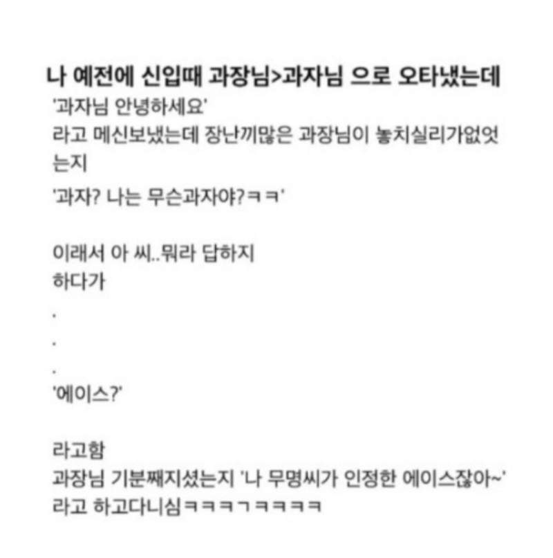 순발력으로 사무실찢은 신입