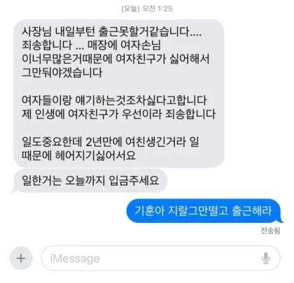 출근하기 싫은 알바생