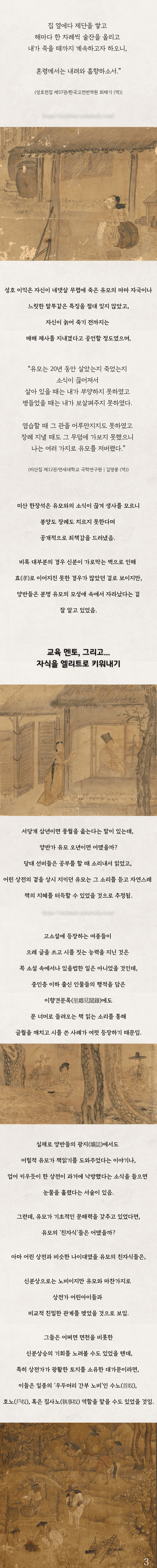 은근히 권력실세였던 조선시대 노비(?).jpg