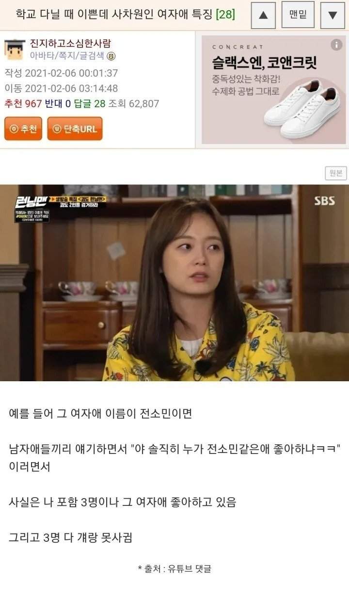 학교 다닐때 이쁜데 사차원인 여자애 특징