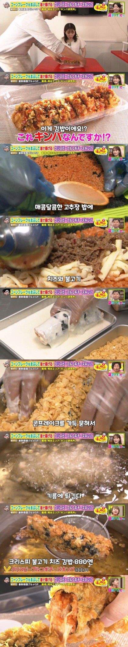 일본에서 김밥 먹는 법
