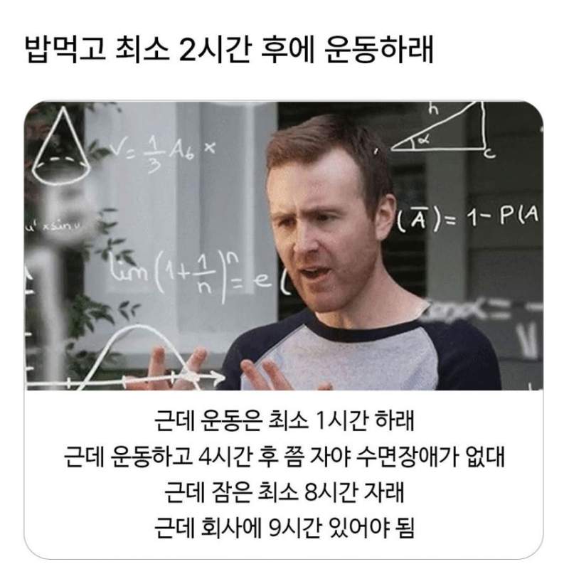 밥 먹고 최소 2시간 후에 운동하래