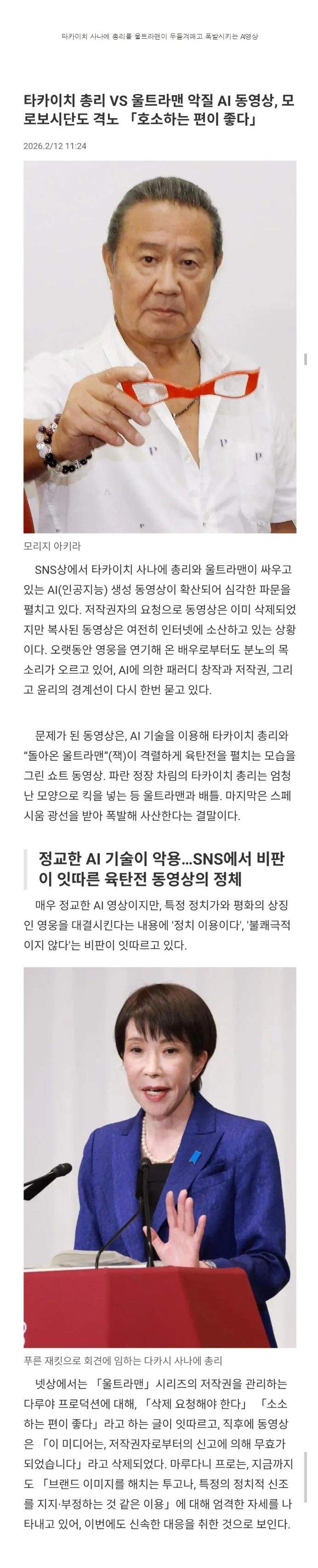 중국에서 만들고 일본에서 난리난 AI 영상