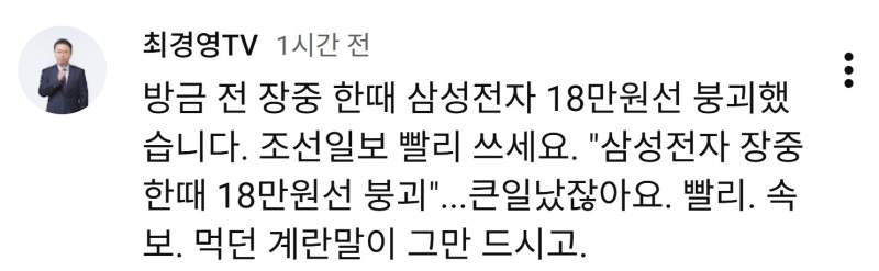 최경영기자 '조선일보 빨리 쓰세요.