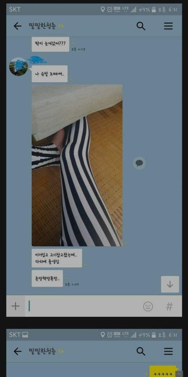 레깅스 입고 낚시갔다가 ㅈ된여자