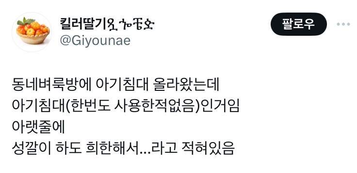 팝니다. 아기 침대. 사용한 적 없음.