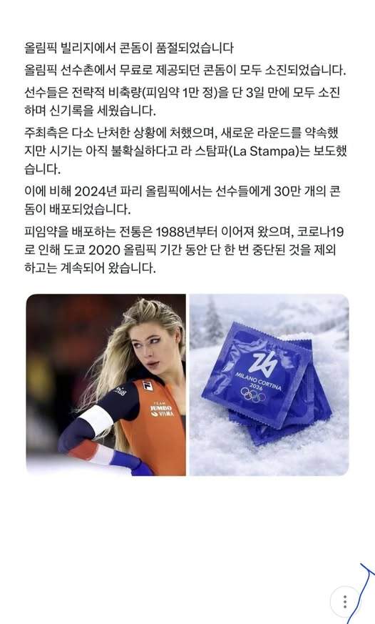 올림픽때마다 예외없이 특수를 누리는 이 물건