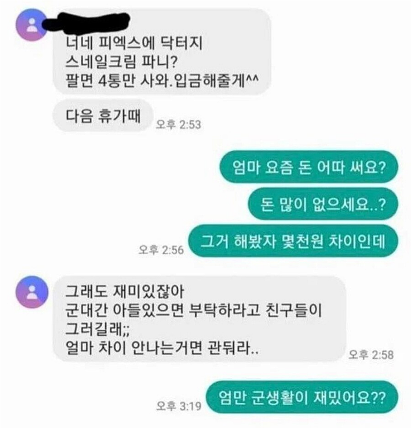 엄마가 너무함 VS 아들이 예민함