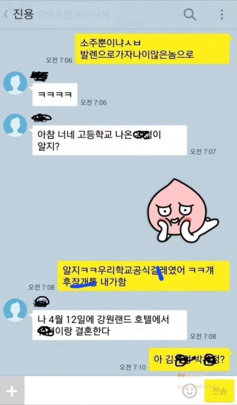 학창시절 공식 걸레.jpg