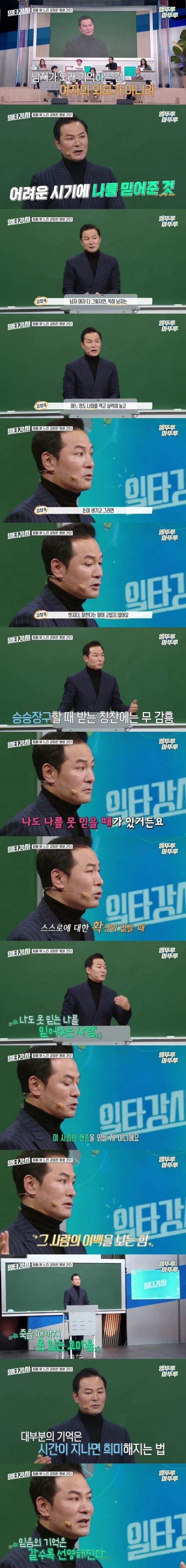 남자가 오래 기억하는 여자