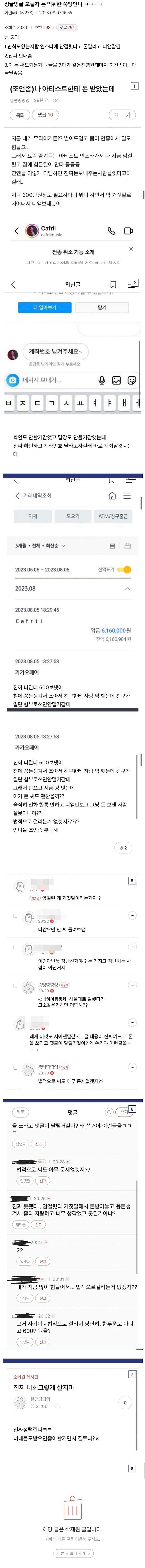 돈 먹튀한 쭉빵언니