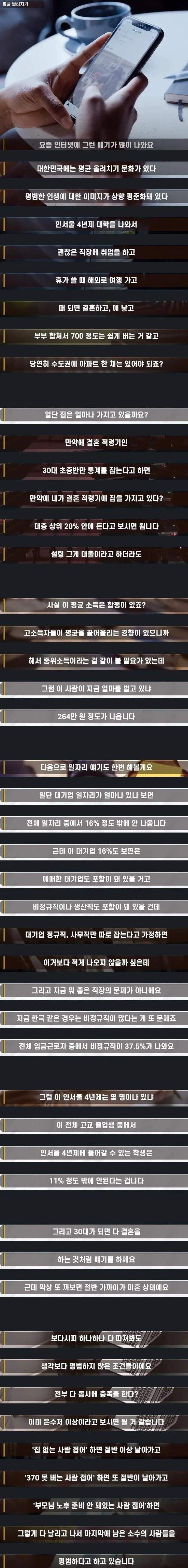 한국에서 월370 못버는건 정상이다