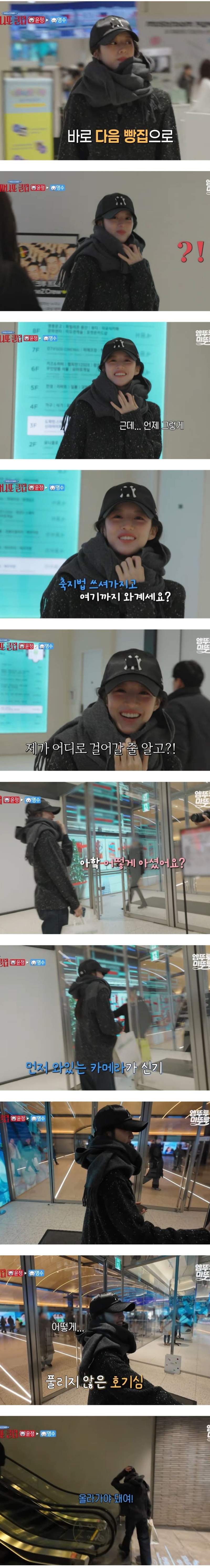 카메라 감독이 신기한 고윤정