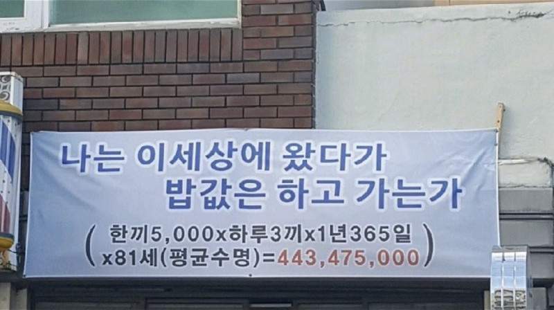 우리는 밥값을 할수있을까?