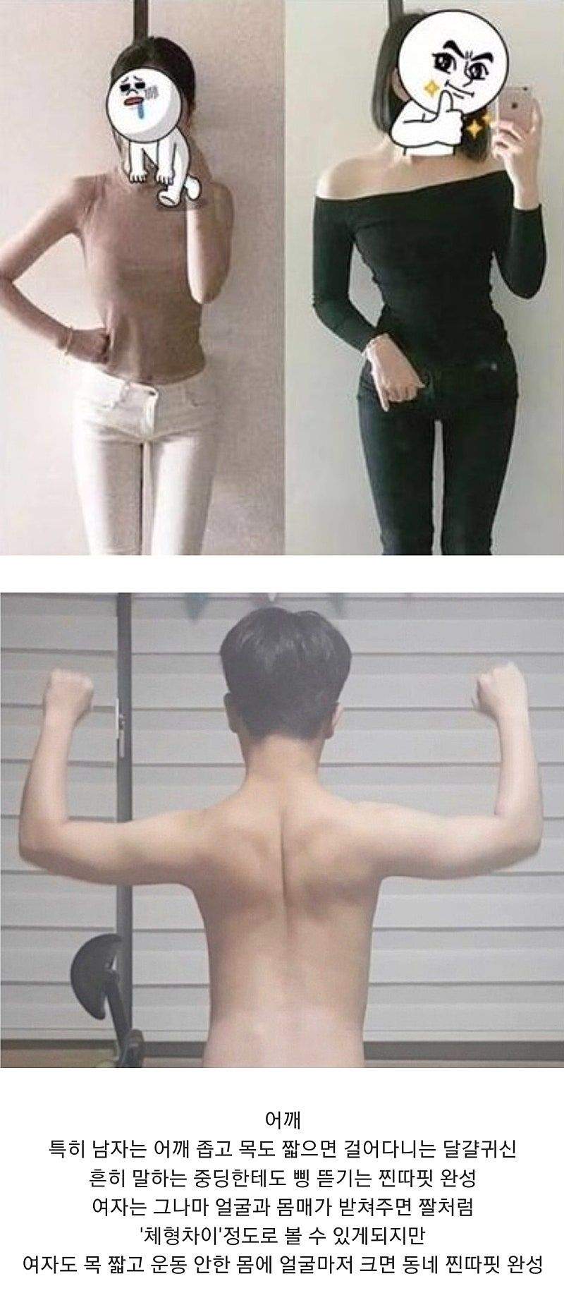 남녀불문 신체에서 가장 중요한 것