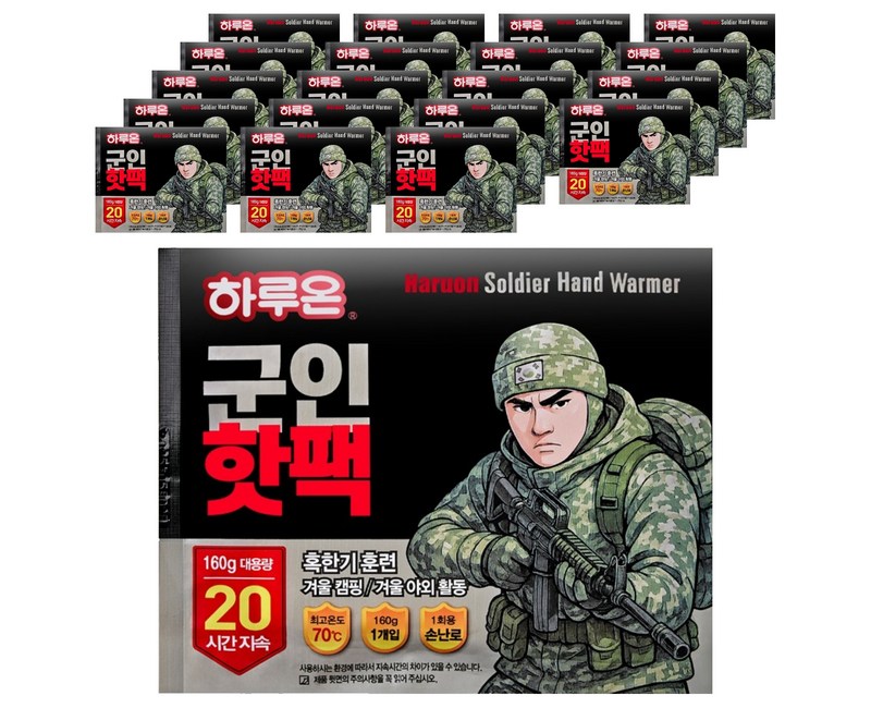 하루온 군인핫팩 160g
