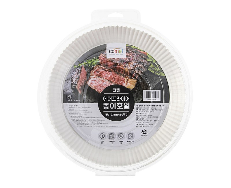 코멧 에어프라이어 종이호일 대형