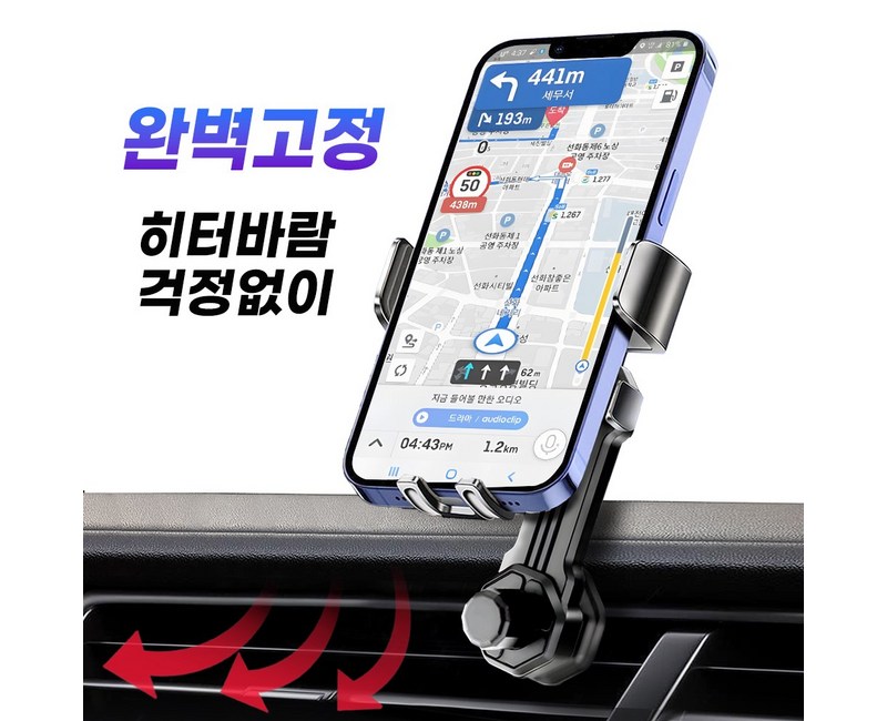 디바이브 송풍구 차량 핸드폰거치대