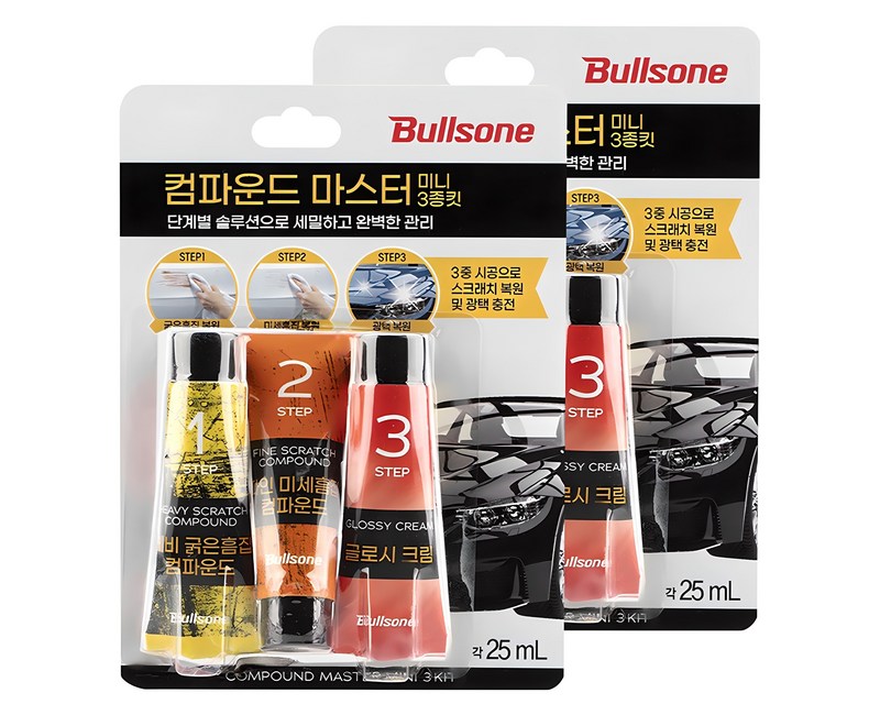 불스원 3스텝 컴파운드 단계별 복원 솔루션
