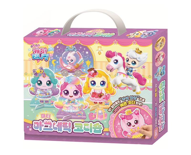 슈팅스타 캐치! 티니핑 시즌5 파티 마그네틱 코디숍