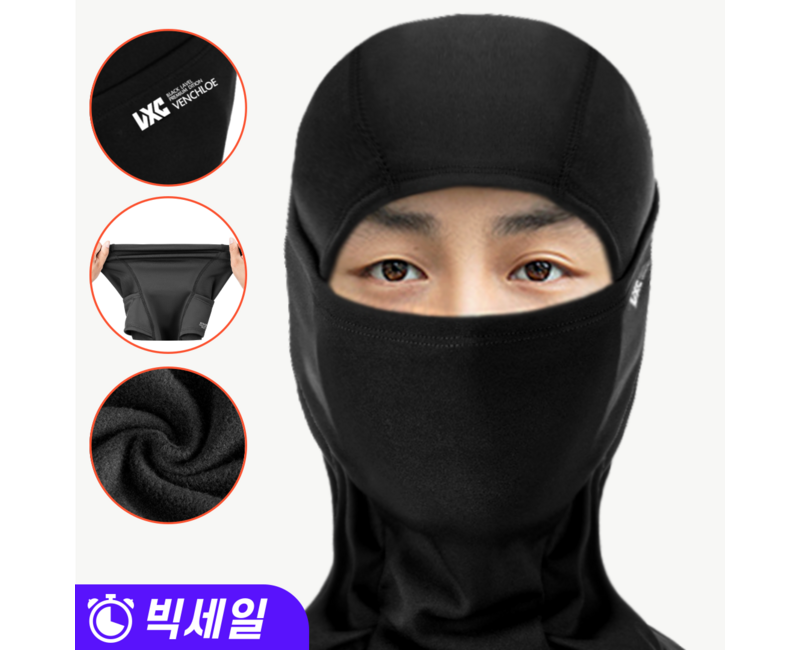 벤클로이 겨울 바라클라바 방한 워머