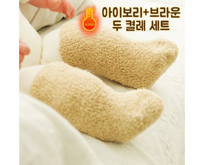 국산 아기풋워머 발토시 돌 신생아 수면양말 겨울 니삭스 유아 털 덧신 1+1(2개)세트