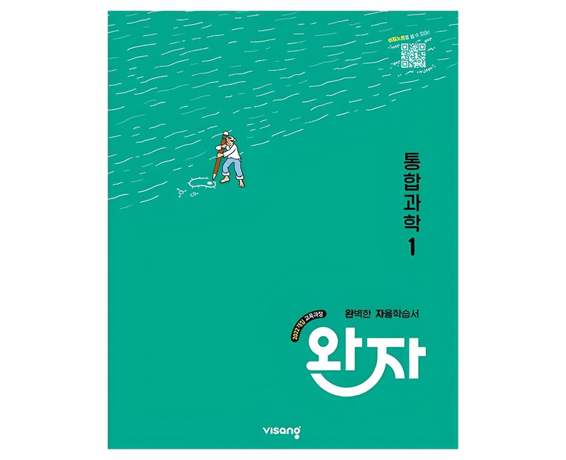 2025 완자 자율학습서