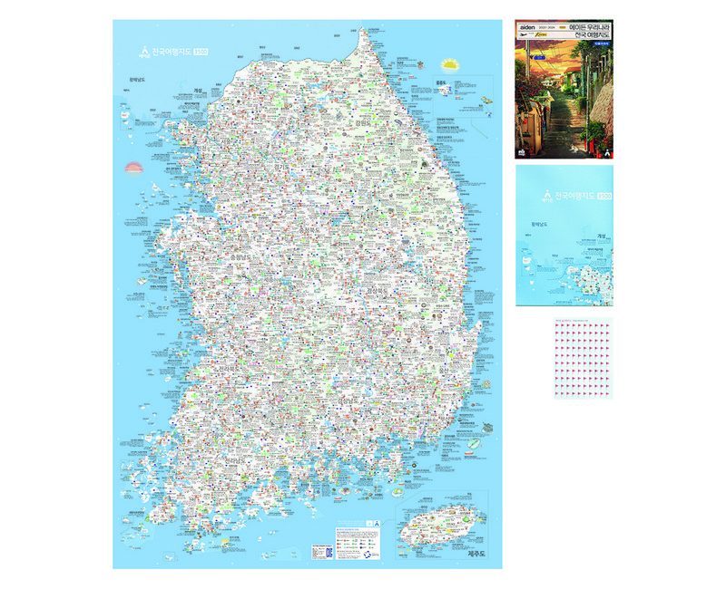 에이든 전국여행지도 3500 세트