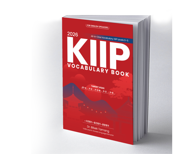 2026 KIIP All in One Vocabulary Book by Dr. Bibek Tamang