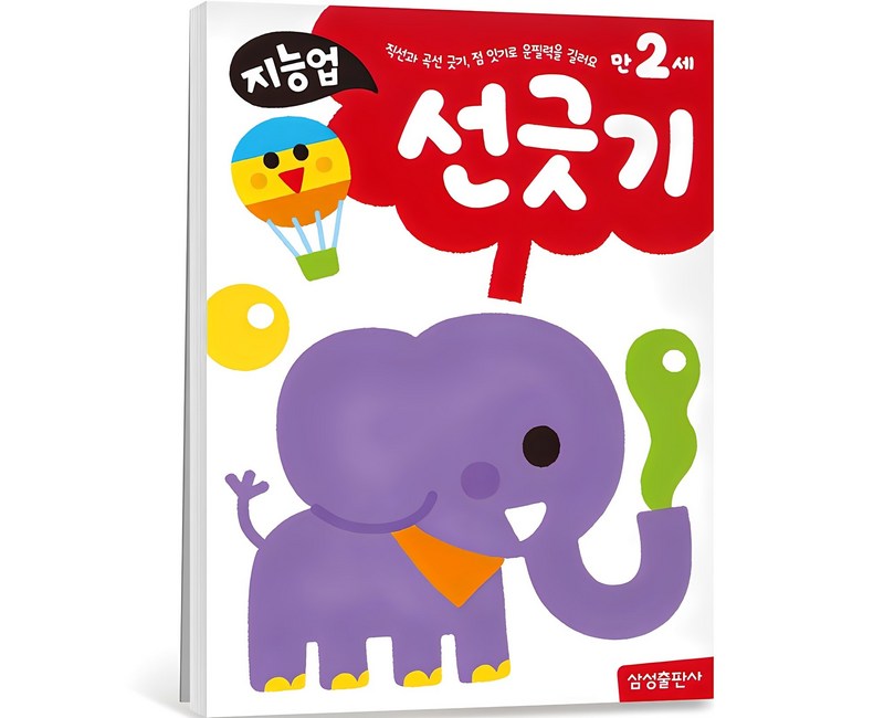 지능업 만2세 선긋기